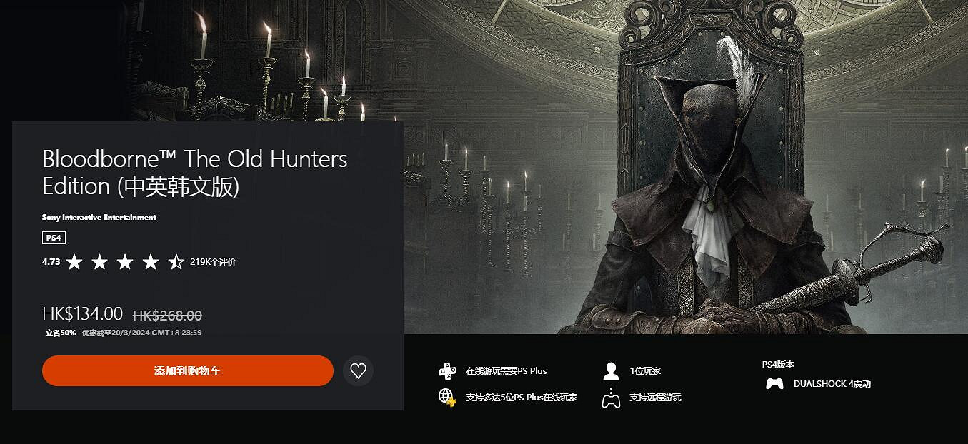 PSN港服開啟全新優惠活動：獨占大作促銷 低至3.5折！