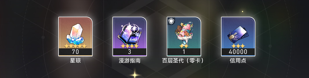 《崩壞星穹鐵道》匹諾康尼美食慶一怎麽過 匹諾康尼美食慶典一流程攻略