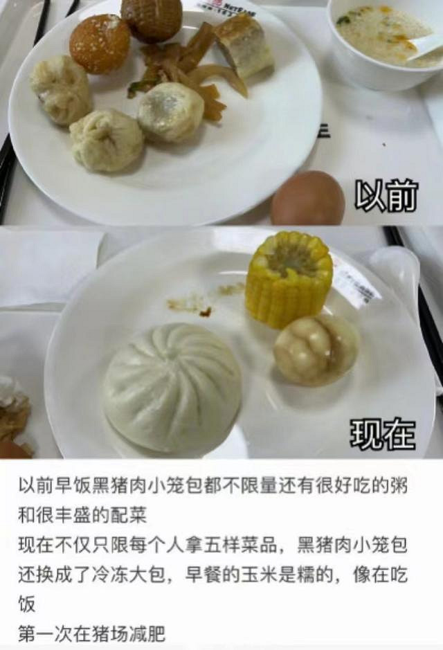網易員工吐槽晚飯時間延遲到6點半 米哈遊員工:我們早改了 網易員工吐槽晚飯時間延遲到6點半 米哈遊員工:我們早改了