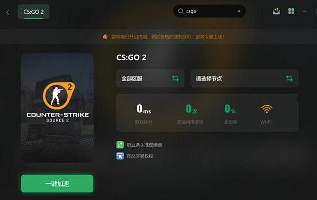 《CSGO2》啟動一下就關閉了解決方法 《CSGO2》啟動一下就關閉了解決方法
