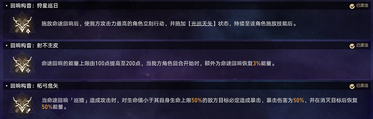 《崩壞星穹鐵道》難題12巡獵怎麽過 黃金與機械難題12巡獵攻略