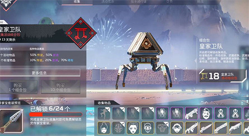 《apex》黑贈禮收禮號封號介紹