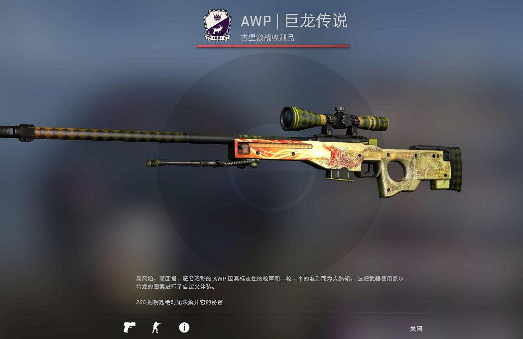 《CSGO》2023最新龍狙價格介紹 《CSGO》2023最新龍狙價格介紹