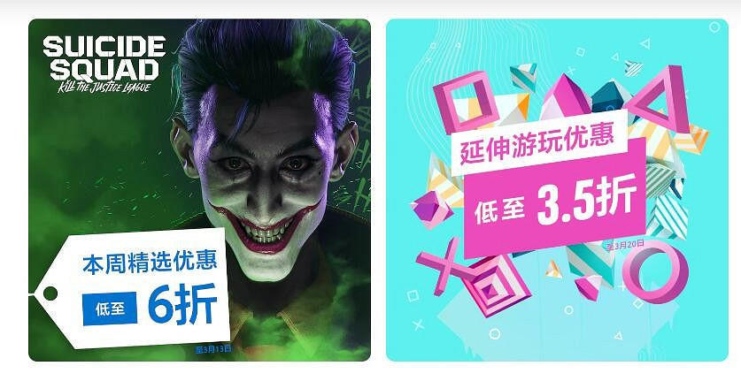 PSN港服開啟全新優惠活動：獨占大作促銷 低至3.5折！