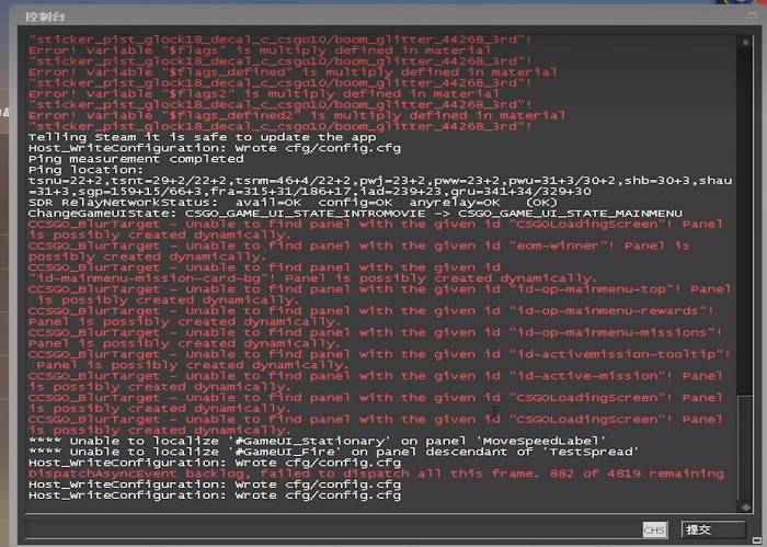 《csgo》控制台快速退出方法 《csgo》控制台快速退出方法