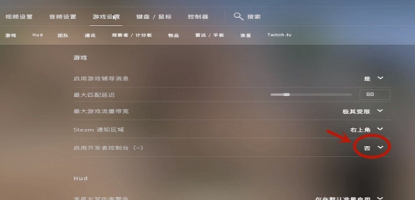 《csgo》控制台打開Demo控制器方法 《csgo》控制台打開Demo控制器方法