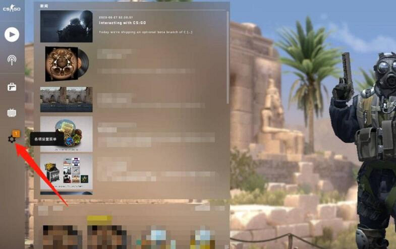 《CSGO》幀數顯示指令使用方法介紹 《CSGO》幀數顯示指令使用方法介紹