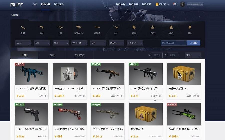 《CSGO》2023最新皮膚交易平台介紹 《CSGO》2023最新皮膚交易平台介紹