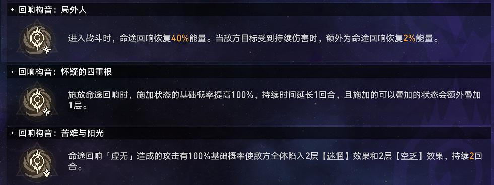 《崩壞星穹鐵道》難題12虛無怎麽過 黃金與機械難題12虛無攻略