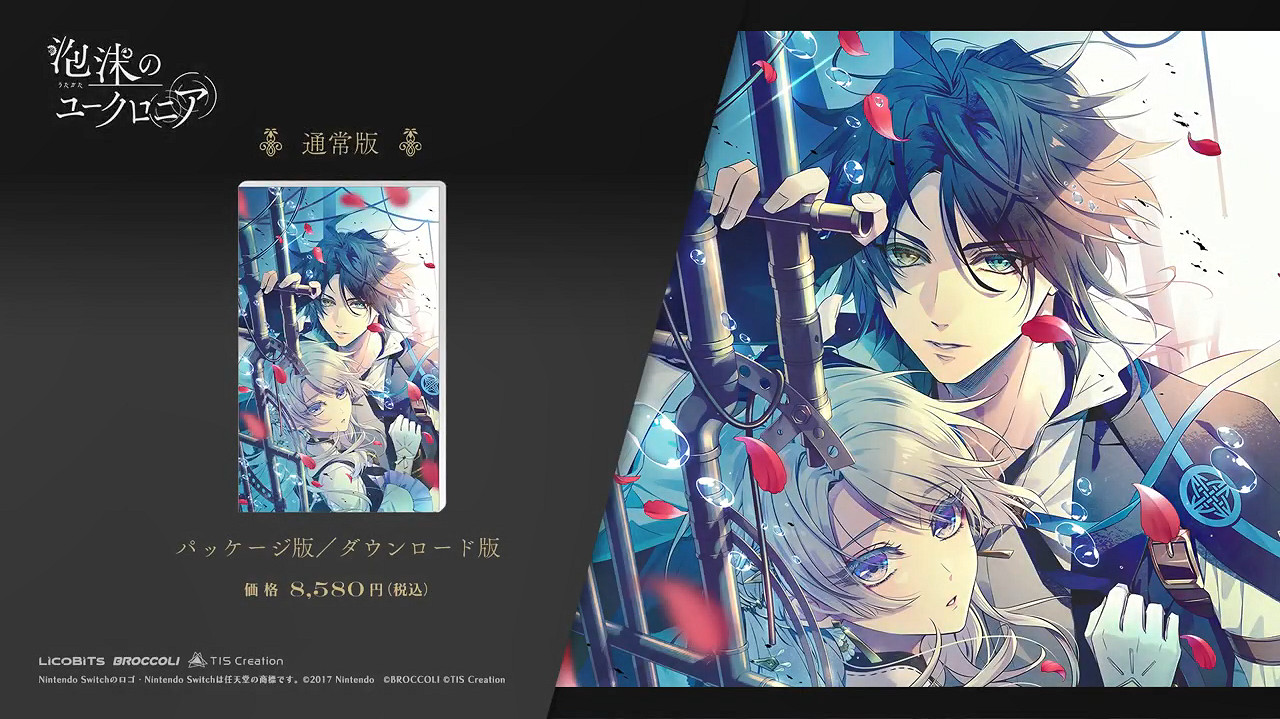 《泡沫のユークロニア》最新預告PV公開!4月發售 《泡沫のユークロニア》最新預告PV公開!4月發售