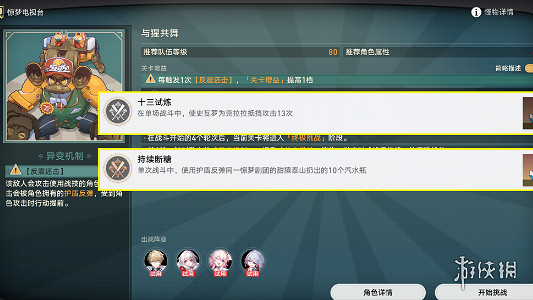 崩壞星穹鐵道驚夢電視台全成就達成攻略