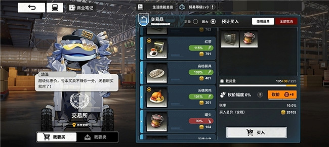 最強倒爺模擬器？《雷索納斯》跑商玩法詳解！