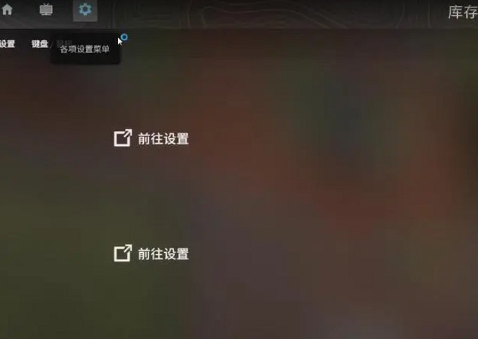 《cS2》流暢參數設定推薦 《cS2》流暢參數設定推薦