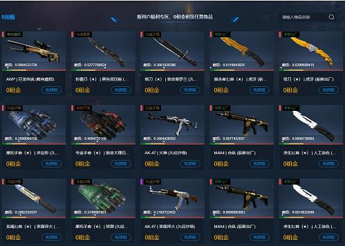 《csgo》租飾品方法介紹 《csgo》租飾品方法介紹
