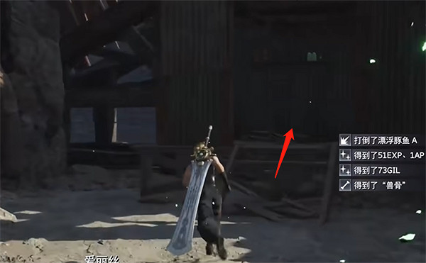 《最終幻想7重生》祈安珠收集攻略