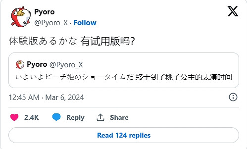 曝《碧姬公主：表演時刻》將於周末推出試玩Demo！