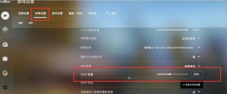 《CSGO》2023最新開麥說話交流方法介紹 《CSGO》2023最新開麥說話交流方法介紹