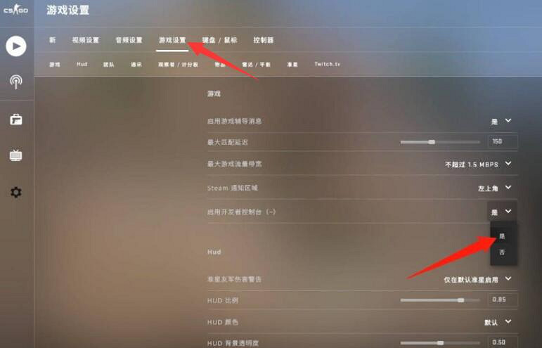 《CSGO》幀數顯示指令使用方法介紹 《CSGO》幀數顯示指令使用方法介紹