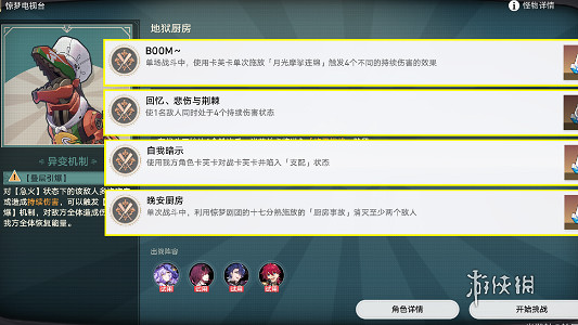 崩壞星穹鐵道驚夢電視台全成就達成攻略