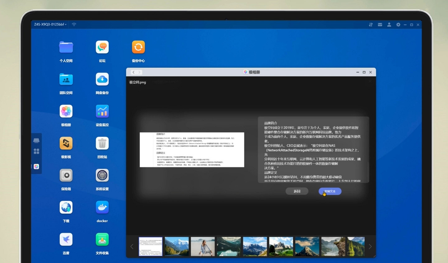 極空間NAS上線“AI 實驗室”功能 自然語言搜圖等