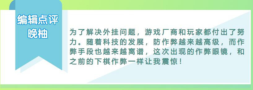這款中國大陸研發AR作弊眼鏡，給全球玩家帶來一次降維打擊!