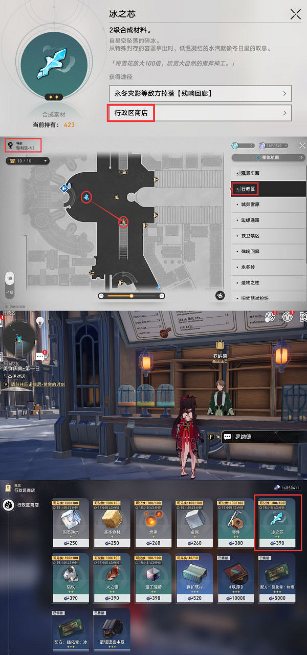 《崩壞星穹鐵道》匹諾康尼美食慶一怎麽過 匹諾康尼美食慶典一流程攻略