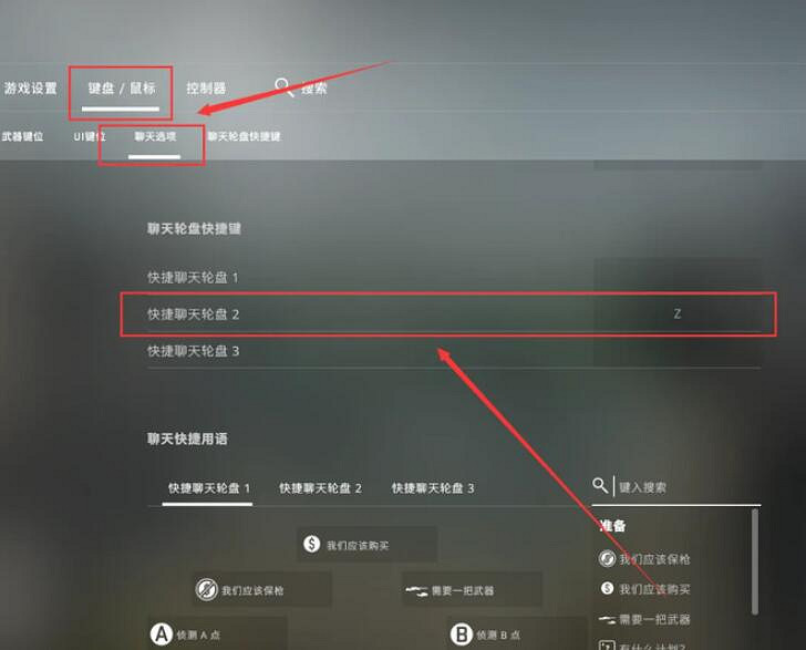《csgo》滾輪標點設定方法介紹 《csgo》滾輪標點設定方法介紹