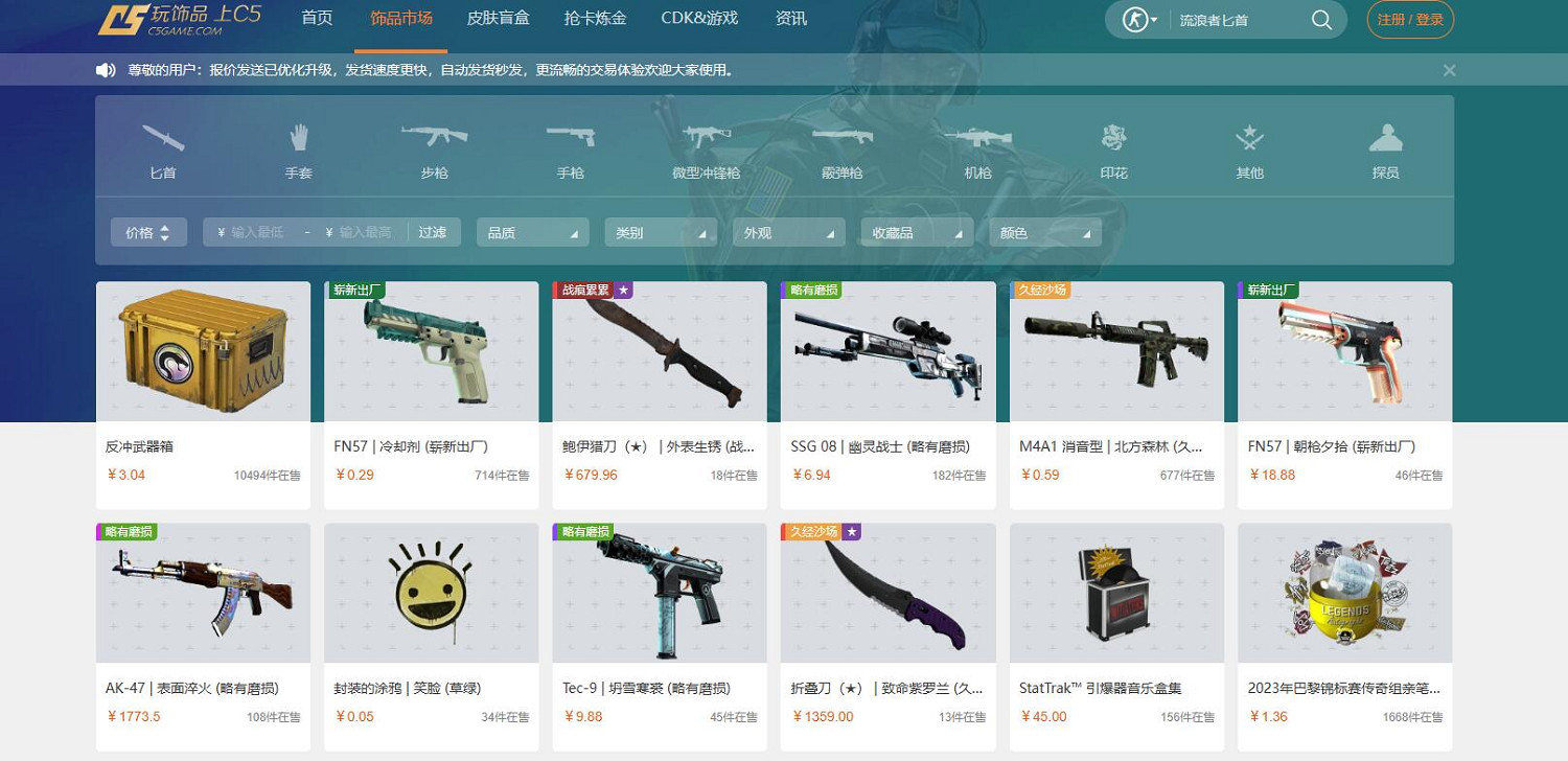 《CSGO》2023最新皮膚交易平台介紹 《CSGO》2023最新皮膚交易平台介紹