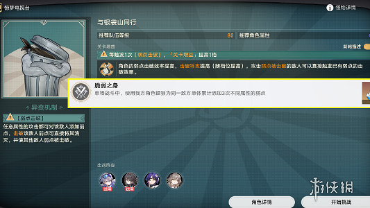 崩壞星穹鐵道驚夢電視台全成就達成攻略