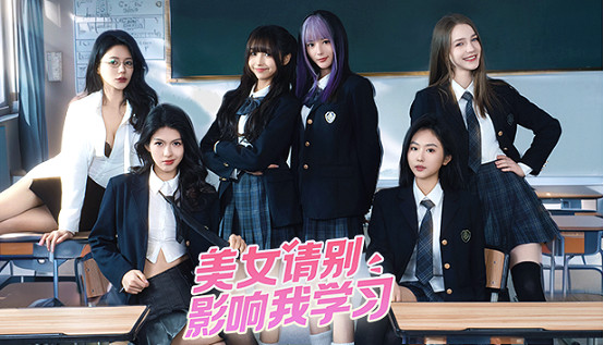 挑戰極限的女校戀愛，《美女，請別影響我學習》讓你的心動無處可逃！