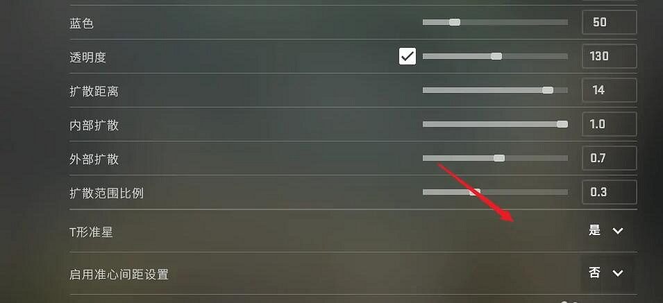 《csgo》準星設定最佳方案一覽