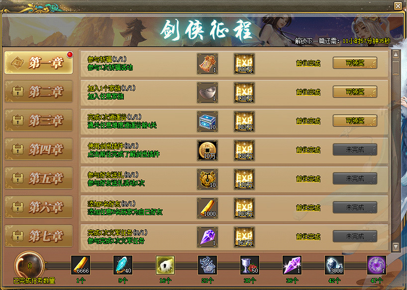 開年新服，海量福利！《劍俠世界》端遊誠邀大俠新服問劍