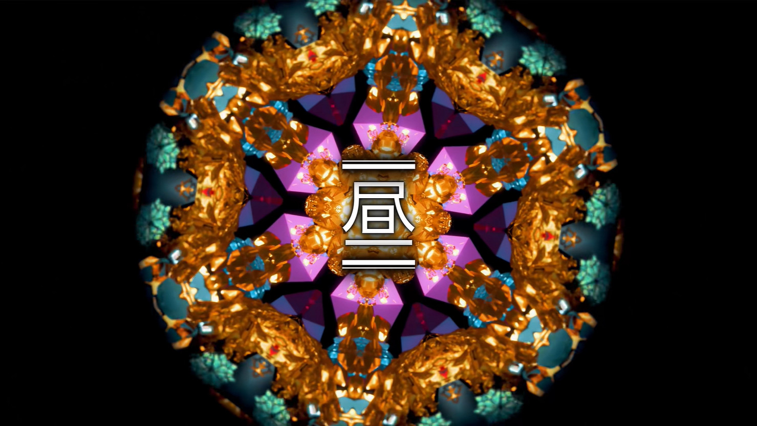 卡普空新作《祇: 女神之道》宣傳片“神樂”公開玩法