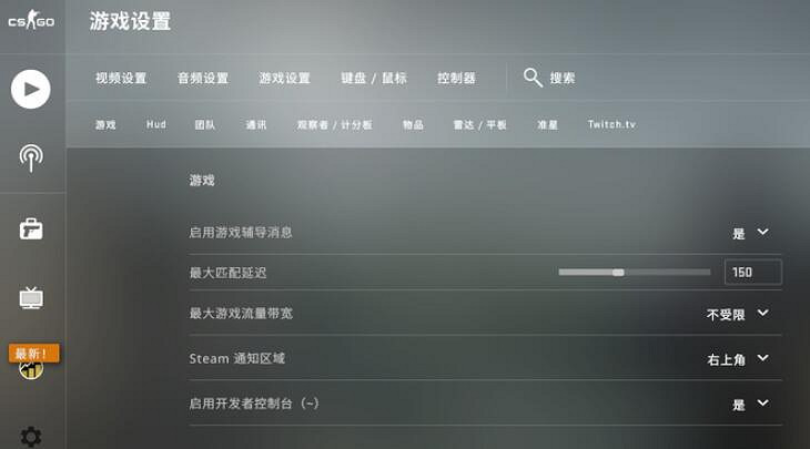 《csgo》跳投永久綁定方法介紹 《csgo》跳投永久綁定方法介紹