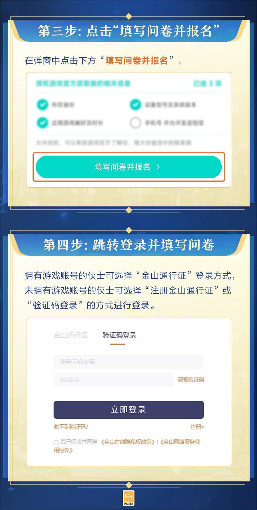 性能優化 不限機型 《劍網3》保密先行測試招募現已開啟