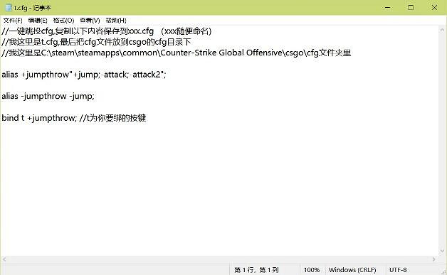 《csgo》一鍵跳投控制台指令cfg方法