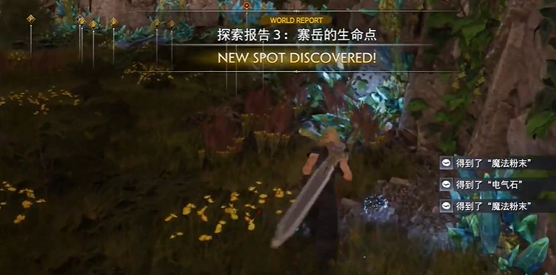 《最終幻想7重生》全據點說明 《最終幻想7重生》全據點說明