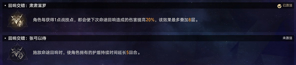 《崩壞星穹鐵道》難題12巡獵怎麽過 黃金與機械難題12巡獵攻略