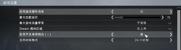 《csgo》一鍵清除血跡程式碼介紹 《csgo》一鍵清除血跡程式碼介紹
