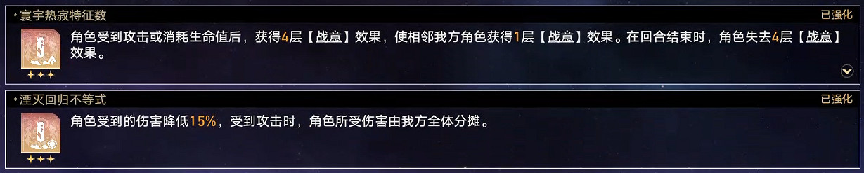 《崩壞星穹鐵道》難題12毀滅怎麽過 黃金與機械難題12毀滅攻略