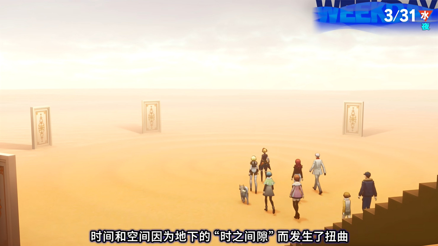 《女神異聞錄3 Reload》擴展通行證“埃癸斯篇”公開