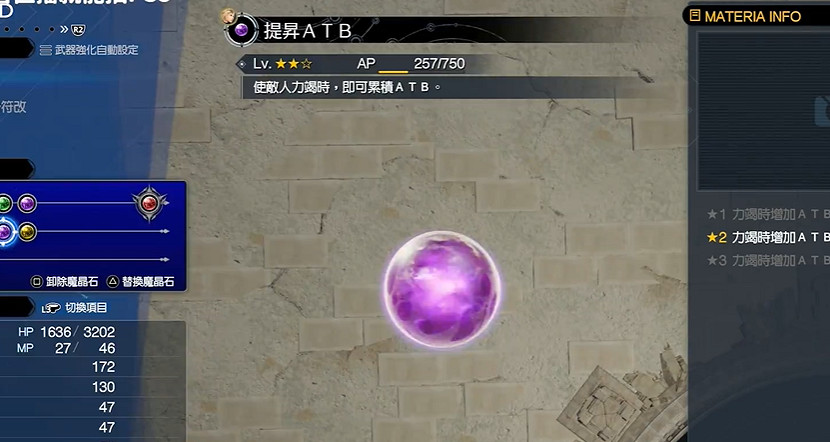 《最終幻想7重生》克勞德雷電流配裝介紹