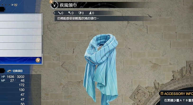 《最終幻想7重生》克勞德雷電流配裝介紹