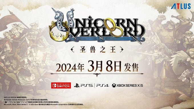 亞馬遜遊戲預購榜現已公布：《聖獸之王》雄踞一二名