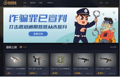 《csgo》租飾品方法介紹 《csgo》租飾品方法介紹