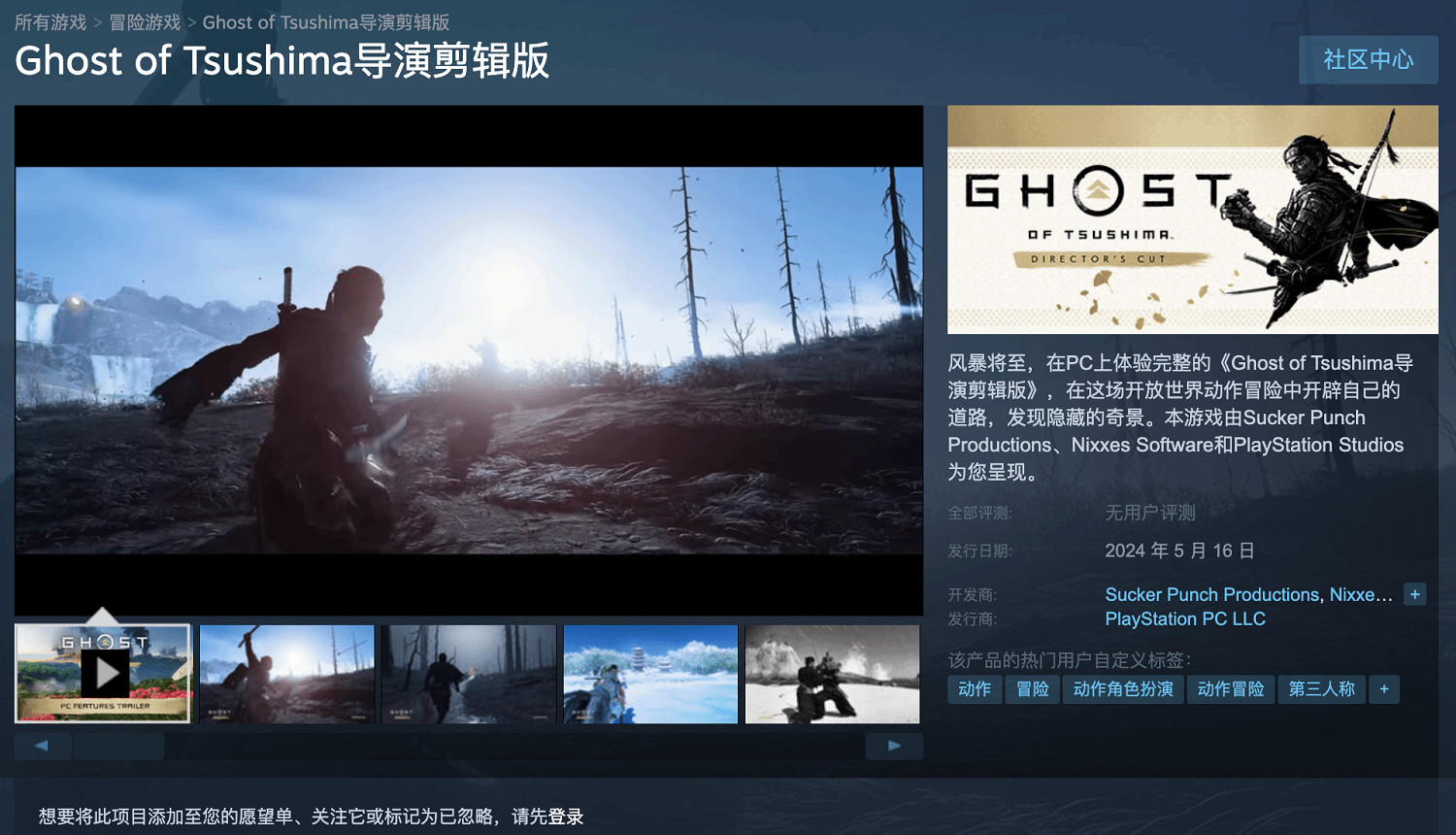 早報：《FF7：重生》續作PS獨占 《對馬島》PC版