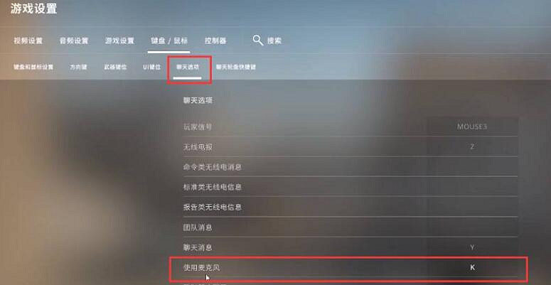 《CSGO》2023最新開麥說話交流方法介紹 《CSGO》2023最新開麥說話交流方法介紹