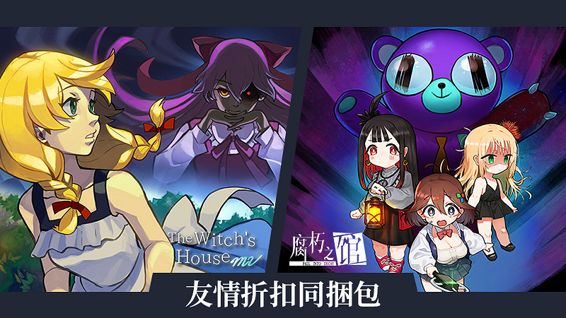 美少女逃離詭異莊園！驚悚解謎新作《腐朽之館》現已發售
