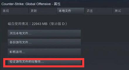 《CSGO》連接到任意官方伺服器失敗解決方法 《CSGO》連接到任意官方伺服器失敗解決方法