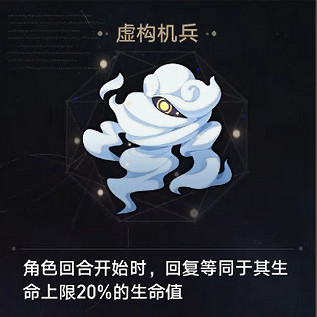 《崩壞星穹鐵道》難題12毀滅怎麽過 黃金與機械難題12毀滅攻略